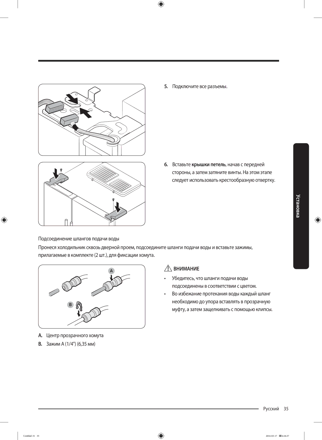 Samsung RS57K4000WW/WT, RS57K4000SA/WT manual Русский 35  